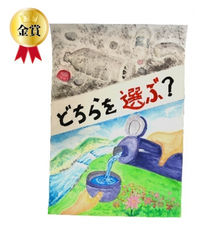 小学校高学年の部（金賞）