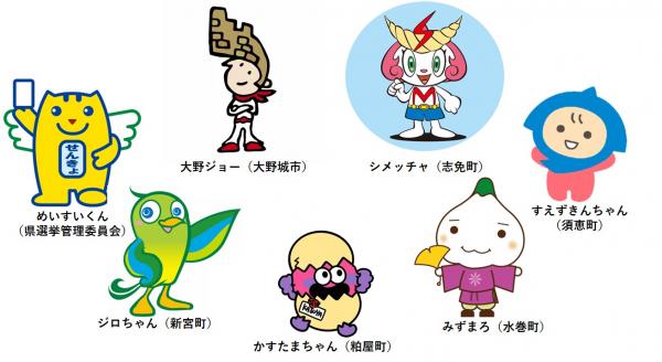 参加するゆるキャラ達