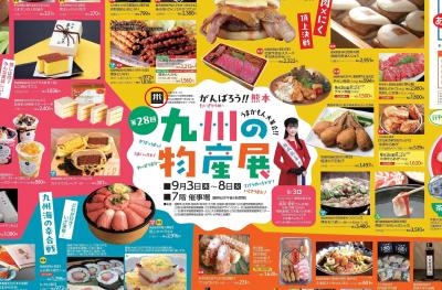 チラシ画像