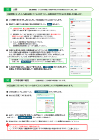 志願者向け説明リーフレット２ページ