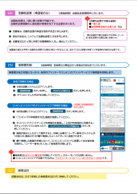 志願者向け説明リーフレット３ページ