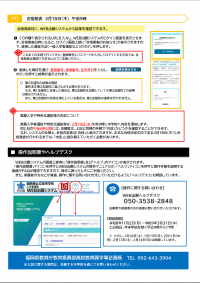 志願者向け説明リーフレット４ページ