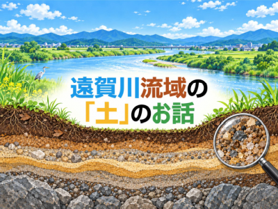 遠賀川流域の「土」のお話です