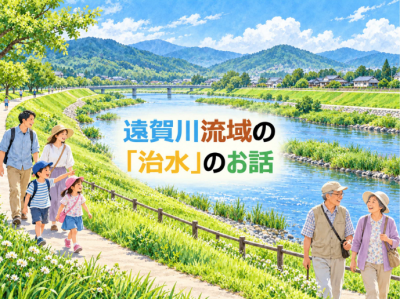 遠賀川流域の「治水」のお話です
