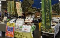 糸島メンマの販売ブース