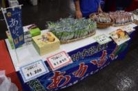 あかもく商品の販売ブース