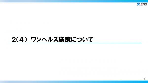 スライド２
