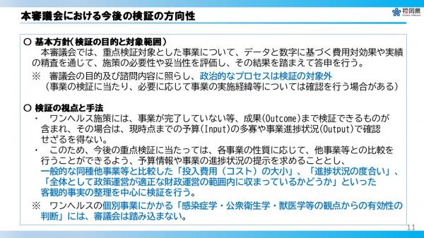 スライド１１