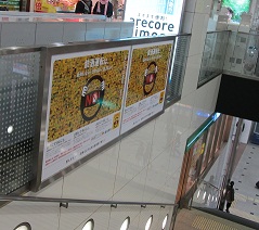 西鉄福岡駅の掲示写真