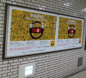 地下鉄天神駅の掲示写真