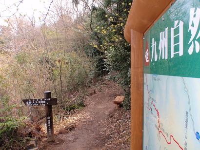 九州自然歩道の通る雁股峠