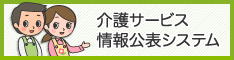 介護事業所検索