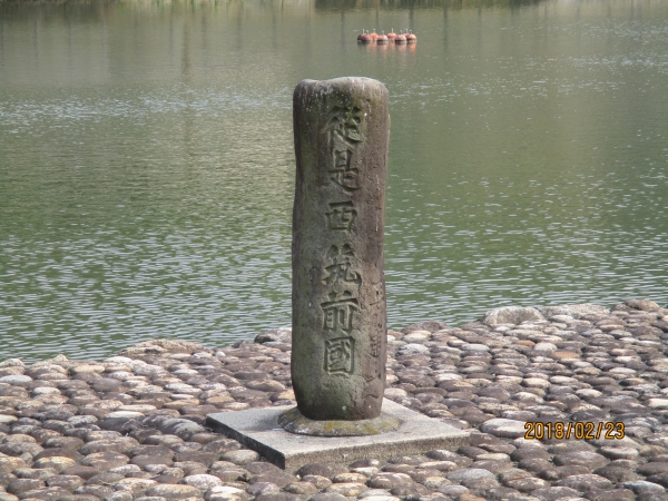 金比羅池の国境石