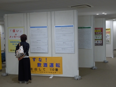 償いのメッセージ展の様子