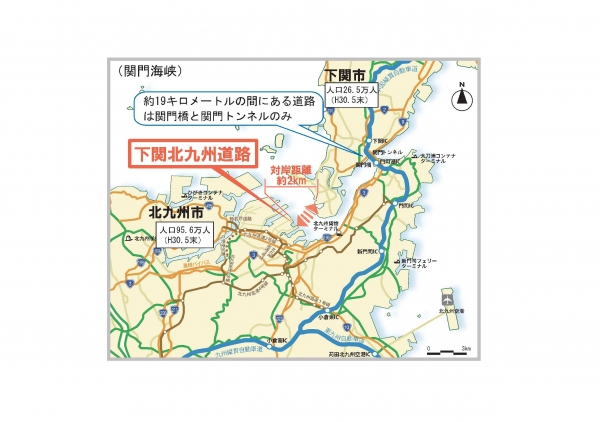 1-1下関北九州道路のイメージ図