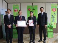 伊藤園　記念撮影