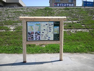 飯塚直方自転車道 全体案内板の写真です。