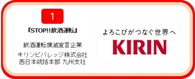 キリンビバレッジ株式会社 西日本統括本部 九州支社