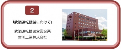 吉川工業株式会社