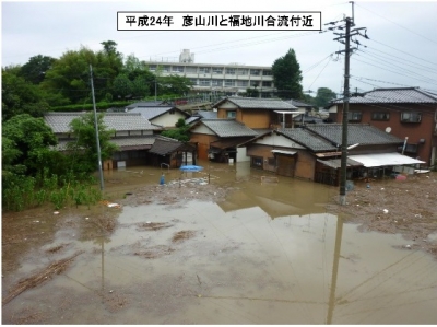 平成２４年豪雨時における、彦山川と福地川の合流地点付近の写真です。