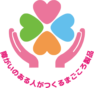 (画像)「まごころ製品」ロゴマーク