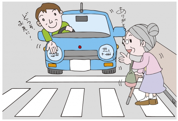 運転手から歩行者へ どうぞお先に