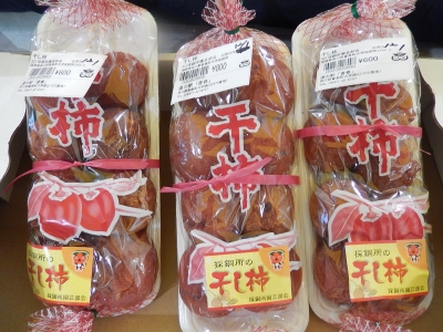 香春町の干し柿