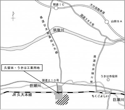 うきは西部工業用地