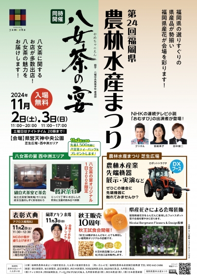 まつりチラシ表