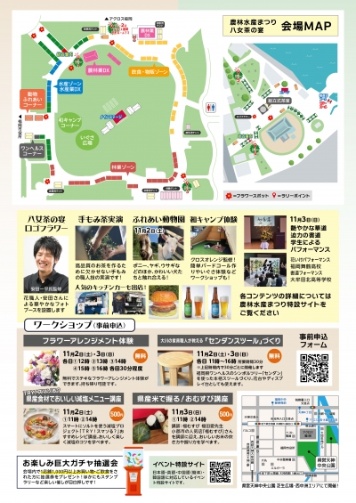 まつりチラシ裏