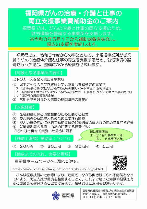 啓発チラシ