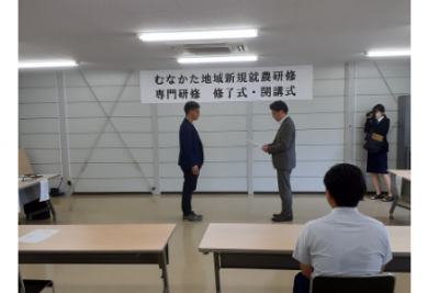 新規就農研修閉講式(修了証の授与)