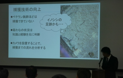 実績発表を行う「鳥獣害対策班」