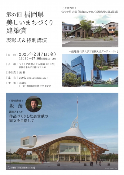 表彰式&特別講演チラシ