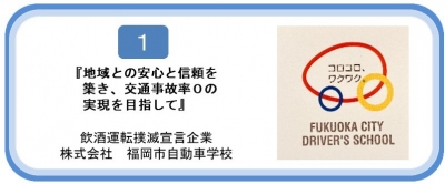 株式会社福岡市自動車学校