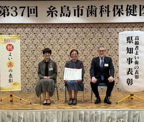 村上　頼子　氏