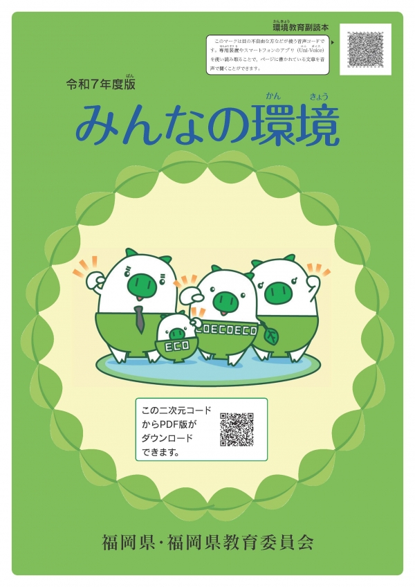 本編表紙