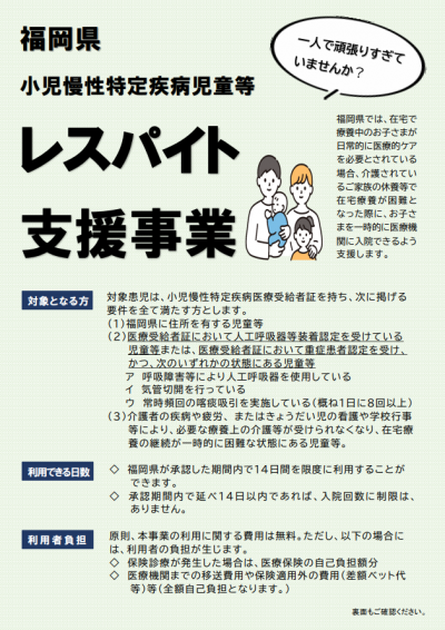 チラシ