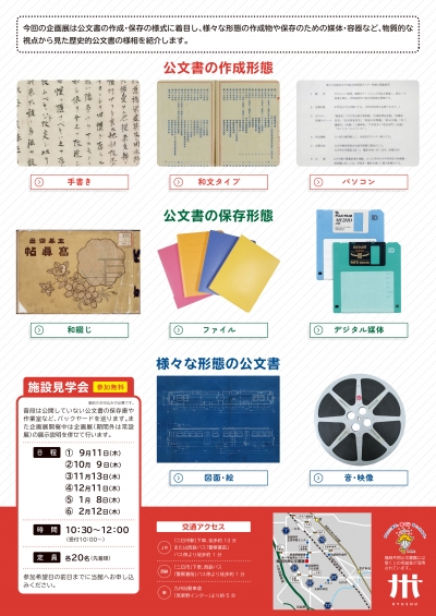 チラシ裏