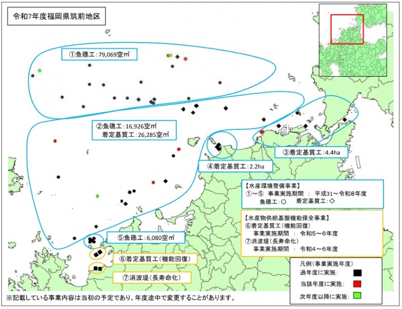 令和7年度福岡県筑前地区漁場整備計画(画像)