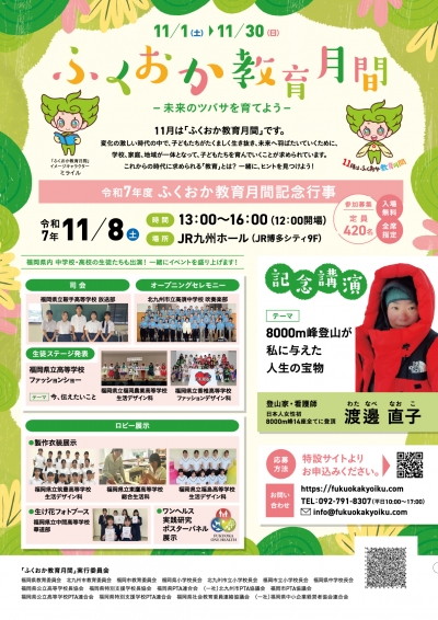 チラシ表