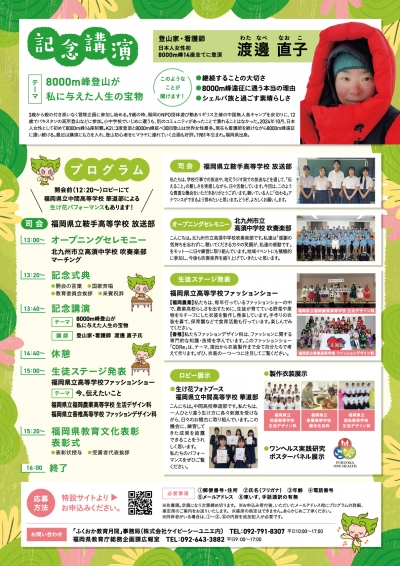 チラシ裏