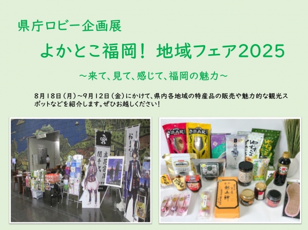 イベント情報