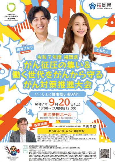 イベントチラシ(表面)