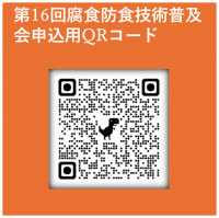 申し込み用QRコード