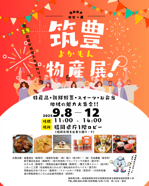 チラシ