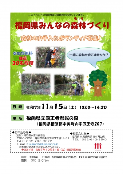 募集チラシ表
