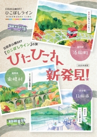 ガイドブック表紙イメージ