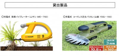 貸出製品
