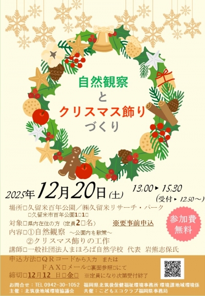 イベントのチラシの表です